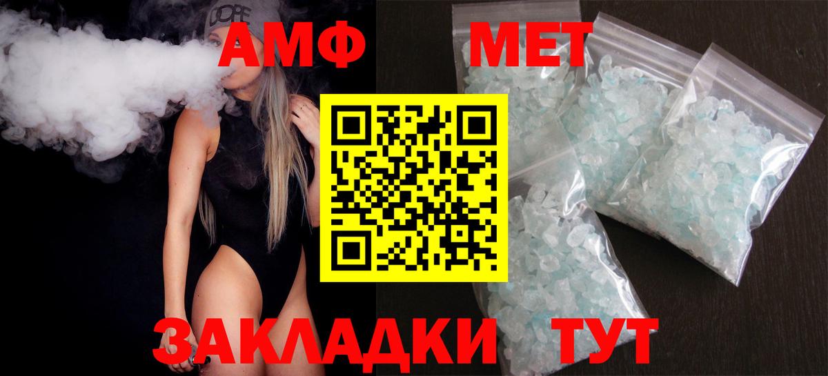 Ржев  АМФ  Вход с VPN  Амфетамин Premium 