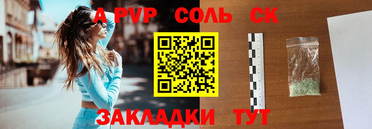 Alfa_PVP Crystall  закладка  Вход с VPN  A-PVP  Ржев  Alpha-PVP мука 