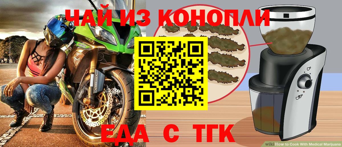 Cannafood марихуана  Вход с VPN  Ржев 