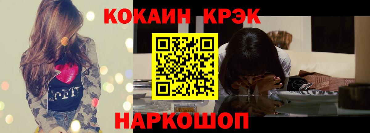 цена   Вход с VPN  Кокаин  КОКАИН Columbia  Ржев  COCAIN 97% 