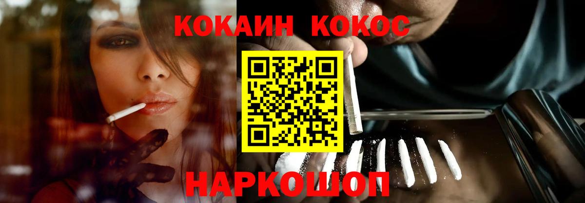 Cocaine Боливия Ржев