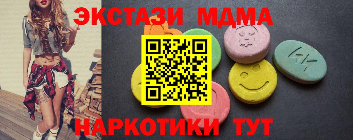 Ecstasy VHQ  Ecstasy Cube  Ржев  Ecstasy  Вход с VPN 