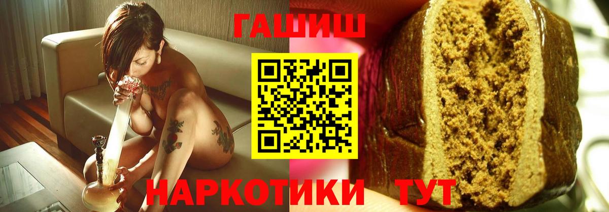 ГАШИШ  Гашиш хэш  Вход с VPN  ГАШ хэш  Ржев 