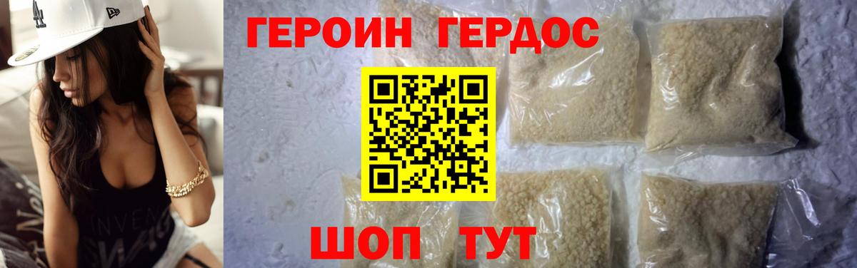 Ржев  ГЕРОИН  Вход с VPN  ГЕРОИН VHQ 