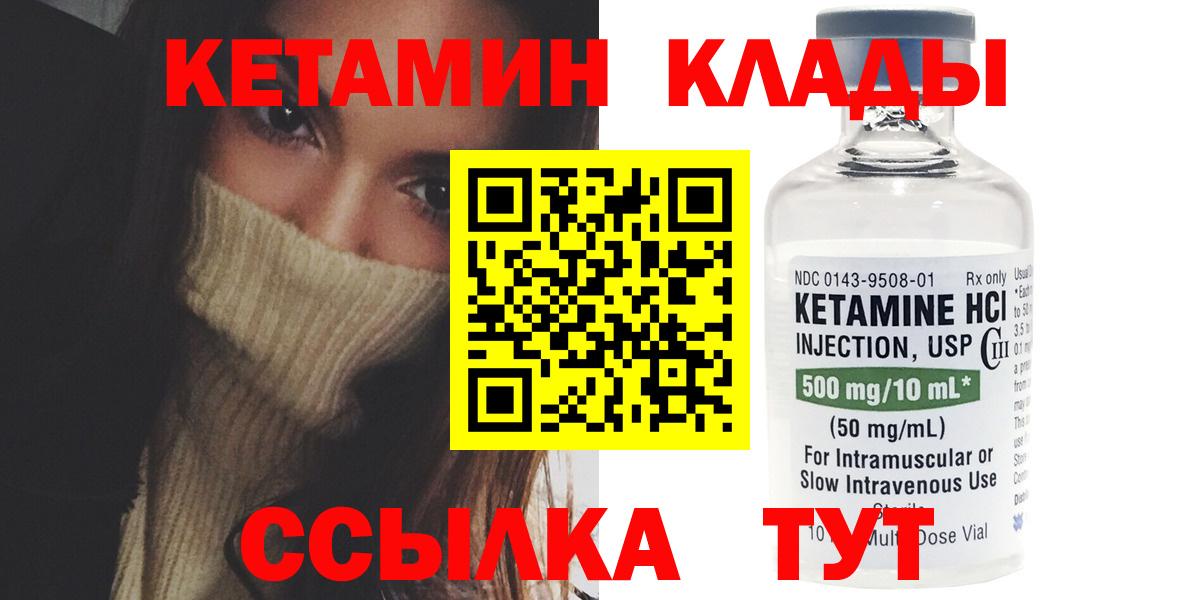 Кетамин VHQ Ржев