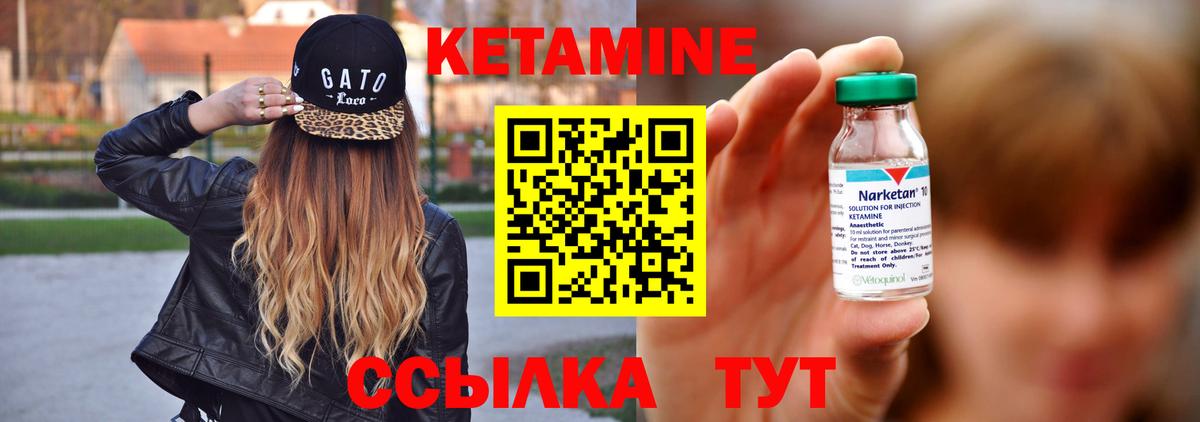 Кетамин VHQ  Вход с VPN  Кетамин VHQ  Ржев 