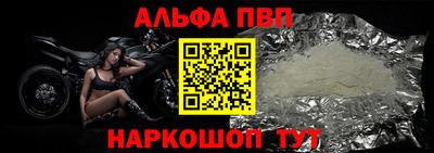 ALPHA-PVP Пыть-Ях