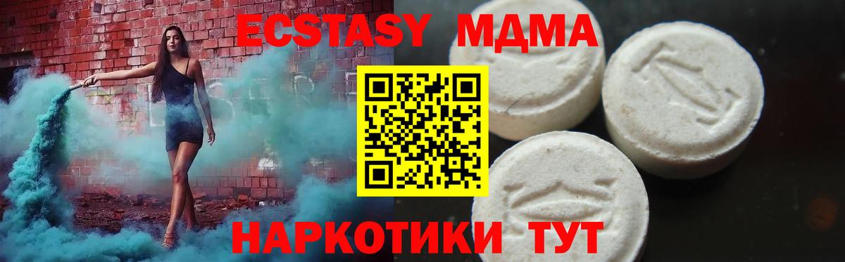 MDMA Molly Ржев