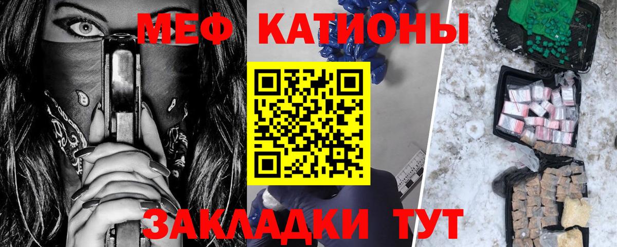Мефедрон 4 MMC  Мефедрон  наркота  Ржев  Вход с VPN  Меф мяу мяу  Мефедрон 