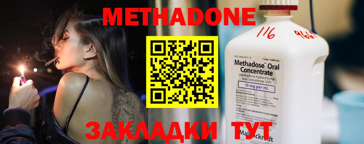 Ржев  Метадон мёд  Вход с VPN 