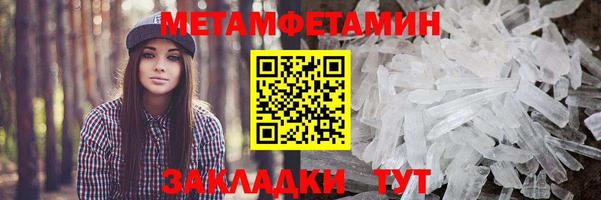 Метамфетамин Декстрометамфетамин 99.9% Ржев