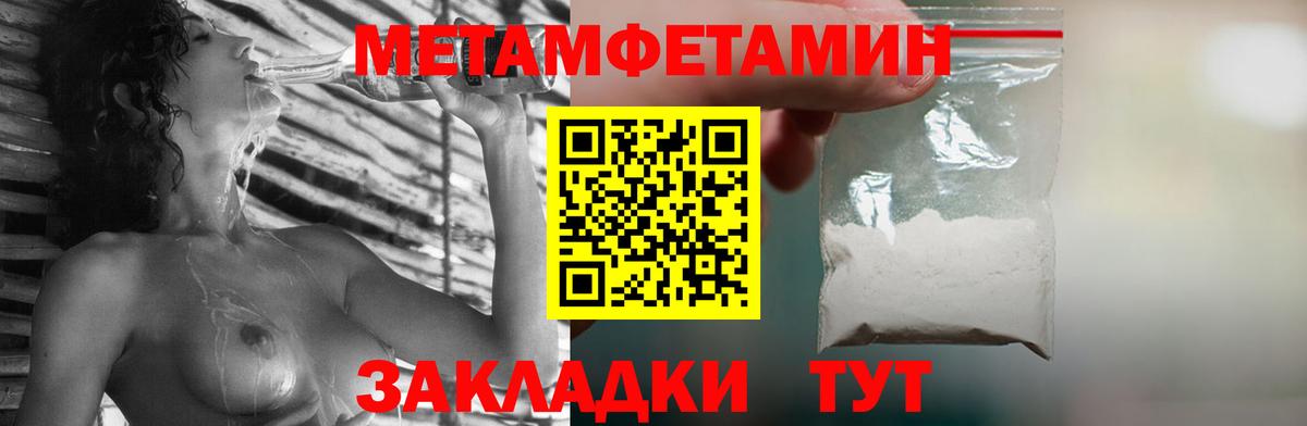 Ржев  МЕТАМФЕТАМИН мет  Вход с VPN 