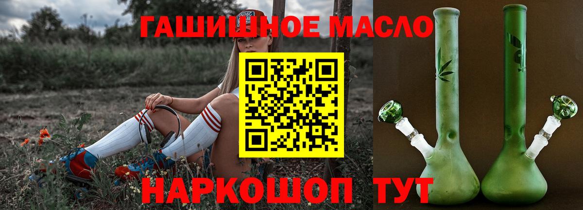 ТГК вейп с тгк Ржев