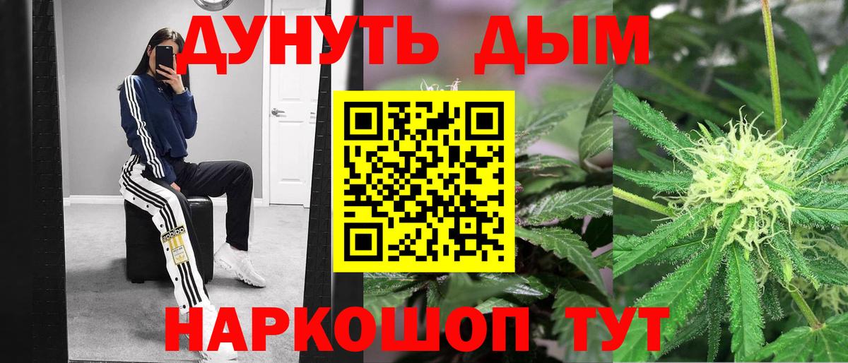 Бошки Шишки Ganja  Вход с VPN  Ржев  Бошки Шишки индика  Канабис LSD WEED 